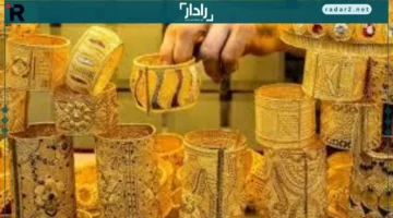 سعر الذهب عيار 21 يرتفع إلى 5760 جنيهًا في مصر الجمعة